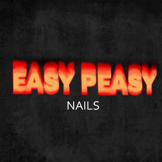 Барнаул✨ EASY_PEASY ✨🫶🏼nails 🫶🏼 рабочая