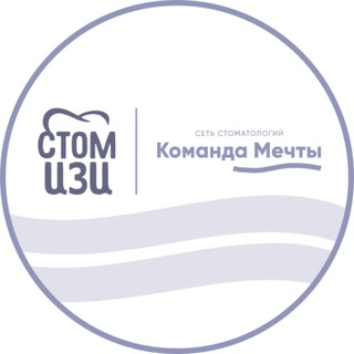 ИЗИ СТОМ | Стоматология Новосибирск
