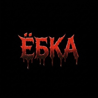 ËБКА
