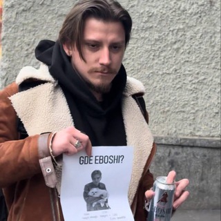 EBOSHI (Сергей Рыбенко)