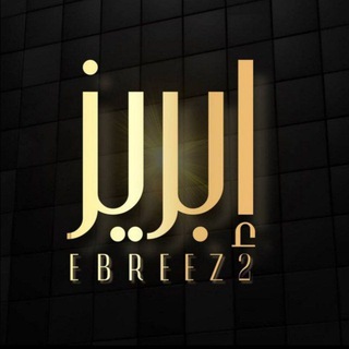 💎 مسابقات إبريز 💎