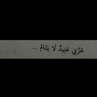 حُـزن.