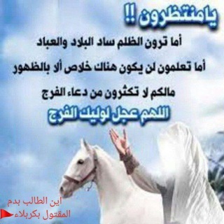 قناة الخادم فلاح حب الحسين عليه السلام يجمعنا🚩🕌