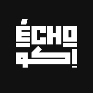 Écho