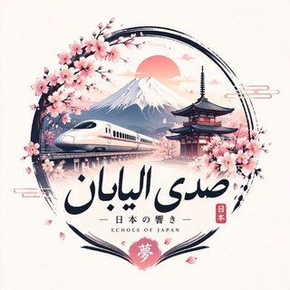 日本の響き 🎌