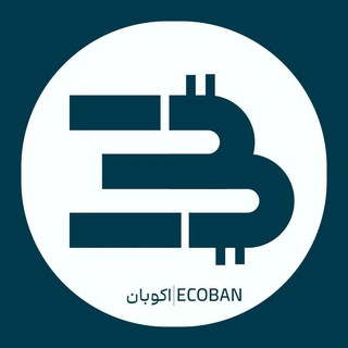 ECOBAN | اکوبان