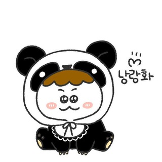 낭랑화의 경제이야기