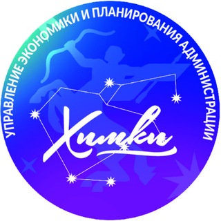 Экономика Химок