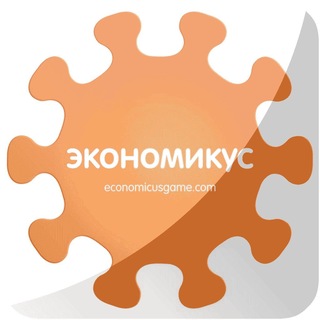 Экономикус – настольные игры