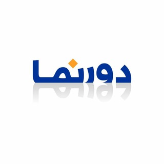 دورنمای اقتصاد