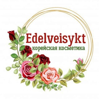 Корейская косметика Якутск🌺