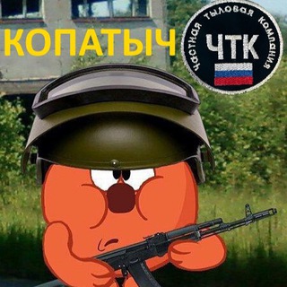 ЧТК (Частная Тыловая Компания).Раменское