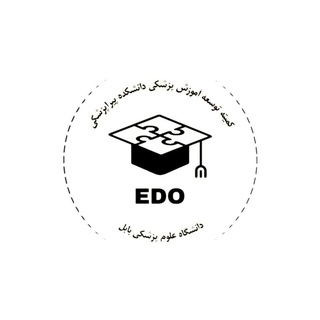 کمیته EDO دانشکده پیراپزشکی 🎓