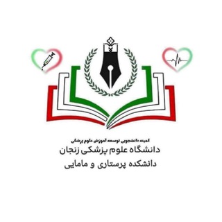 کمیته توسعه آموزش دانشکده پرستاری و مامائی