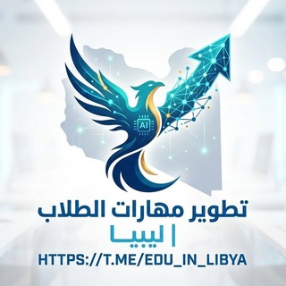تطوير مهارات الطلاب