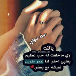 حہٰٰبّہڪٰྀہٰٰ دوِآيِٰ ❥