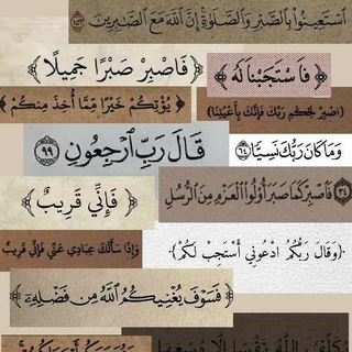 ادعيه ، اذكار ، قرآن ، قصص وعبر 🤍.