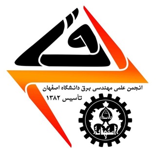 انجمن علمی مهندسی برق