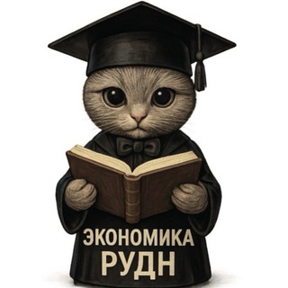 ЭФ РУДН Сочи