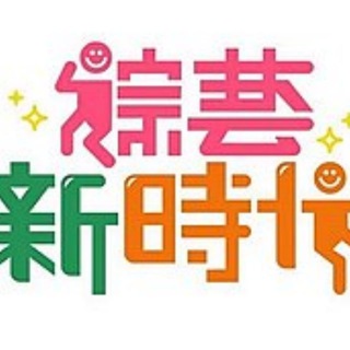 恶搞|韩国综艺