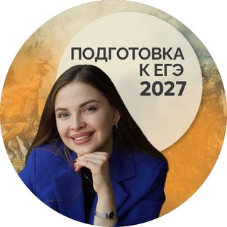 РЕПЕТИТОР ИСТОРИЯ ЕГЭ | Вероника Казаченко