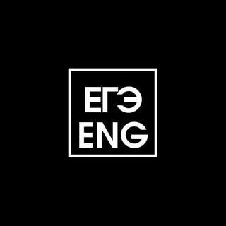 Английский язык ЕГЭ /Подготовка /Материалы