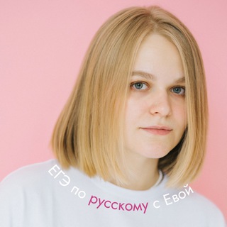 ева нейман о егэ