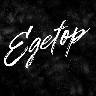 EGETOP ✨ответы на ЕГЭ ✨ EGE TOP