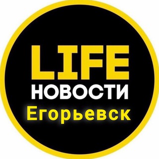 Аватар канала Егорьевск Life @egorevsks