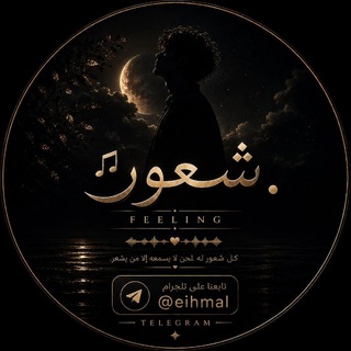 شُعور 𓂃 ♩