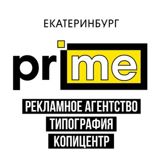 Рекламное агентство “PRiME”