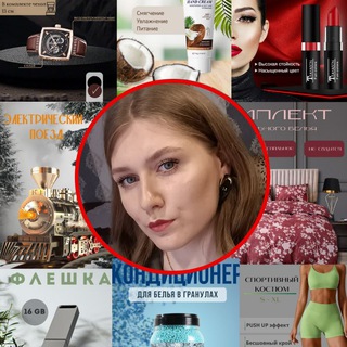 🌹 ИНФОГРАФИКА🌹 ЕКАТЕРИНА