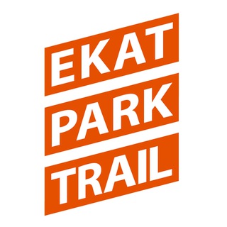 Парковая тропа Екатеринбурга