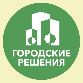 Городские решения | Екатеринбург