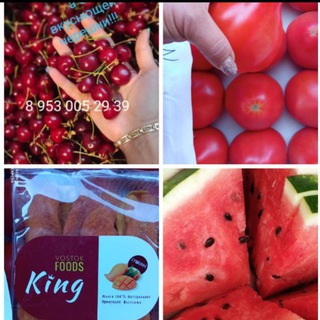 Ю.ВКУСНЯШКИ, фермерские продукты ,ягоды ,фрукты. орехи,рыба,продукты 🍒🍓🥑🥝🍉