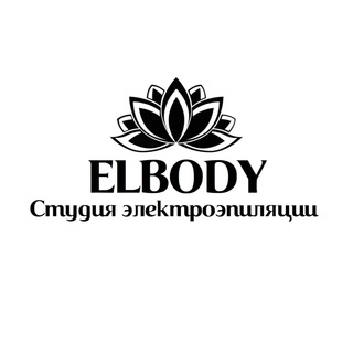 ELBody - студия электроэпиляции