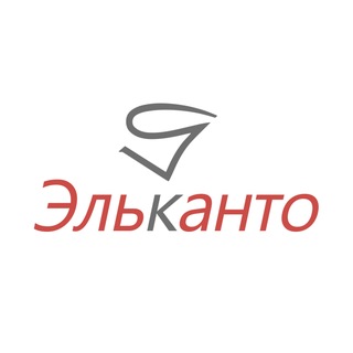 ЭЛЬКАНТО