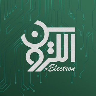 نشريه الكترون