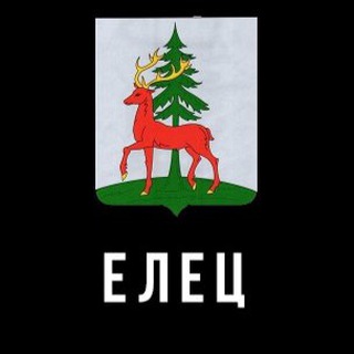 Елец | Новости города