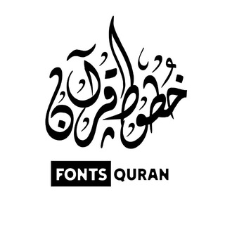 خطوط قرآن أحمد الغريب