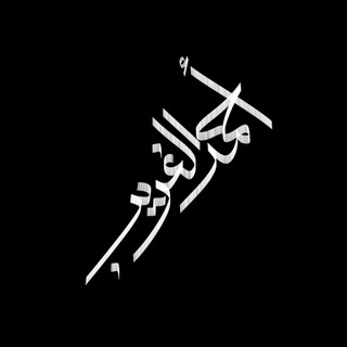 ملفات خطوط أحمد الغريب