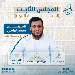 تفريغات دروس السيرة النبوية