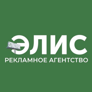 Элис | Наружная реклама