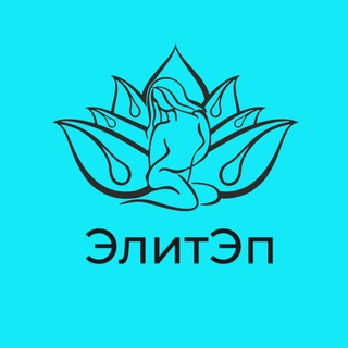 Электроэпиляция-ЭлитЭп