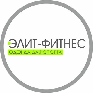 ElitFit одежда для фитнеса