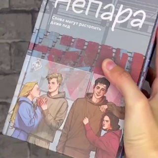 Эллин Ти | читаем и говорим
