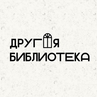 Другая библиотека. Центр конструктивизма