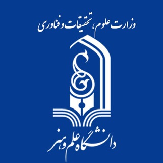 دانشگاه علم و هنر