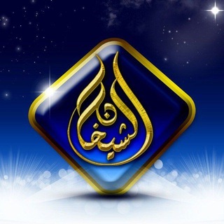 " الشيخان "