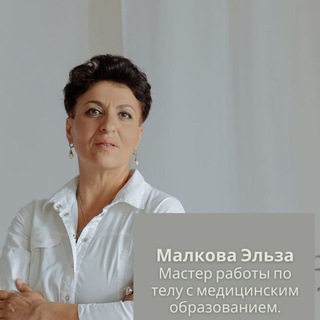 Массажист телесная терапия, преподаватель по йоге, кинезиология